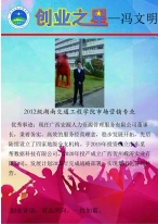 beat365唯一官方网站大学生创业之星—…