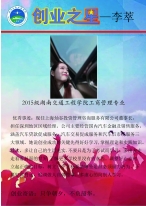 beat365唯一官方网站大学生创业之星—…