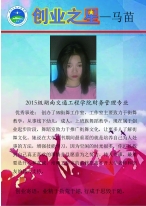 beat365唯一官方网站大学生创业之星—…