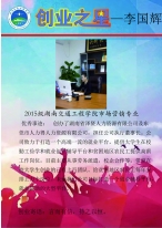 beat365唯一官方网站大学生创业之星—…