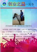 beat365唯一官方网站大学生创业之星—…