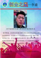 beat365唯一官方网站大学生创业之星—…