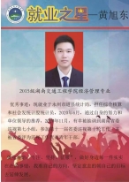beat365唯一官方网站大学生就业之星—…