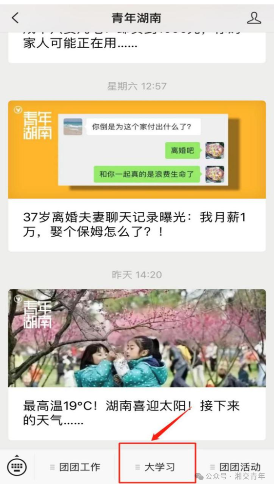 微信图片_20241021131300.png 微信图片_20241021131300.png