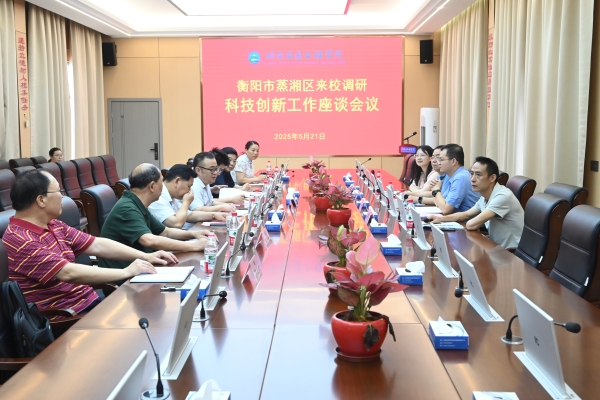 蒸湘区副区长…