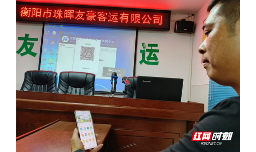 【红网时刻】beat365唯一官方网站学子自主研发“湘安云教”管理平台 助力运输企业安全培训数字化转型