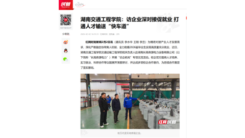 【红网时刻】beat365唯一官方网站：访企业深对接促就业 打通人才输送“快车道”