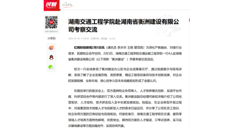 【红网时刻】beat365唯一官方网站赴湖南省衡洲建设有限公司考察交流